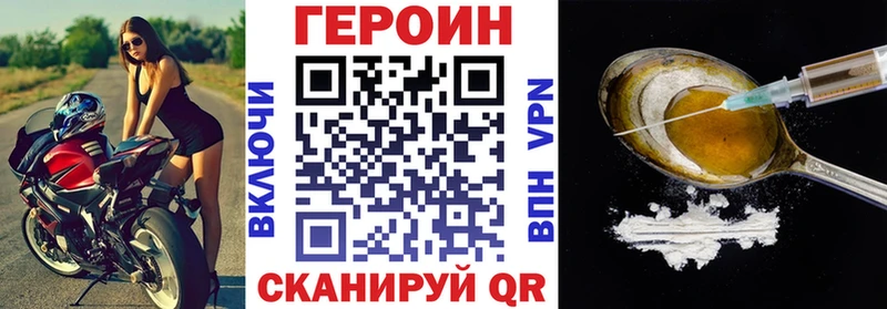 Купить закладки  Таштагол  Героин Heroin 