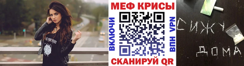 Купить закладки  Таштагол  МЕФ VHQ 