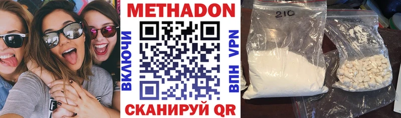 Метадон methadone  Купить закладки  Таштагол 